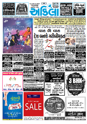 Main Newspaper Advertisement Booking